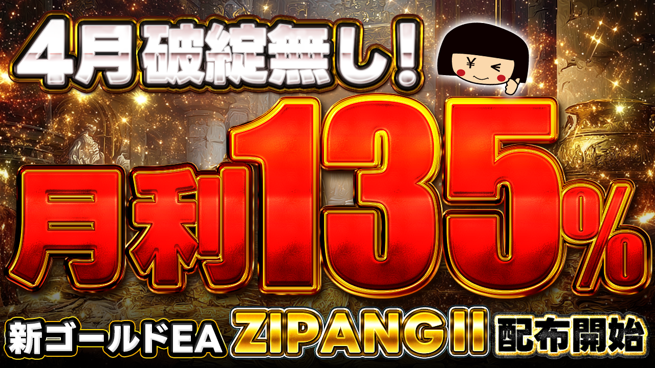 ZIPANG2