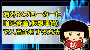 海外FXブローカー 信頼性